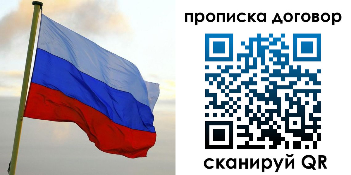 временная регистрация 2025 в Якутии