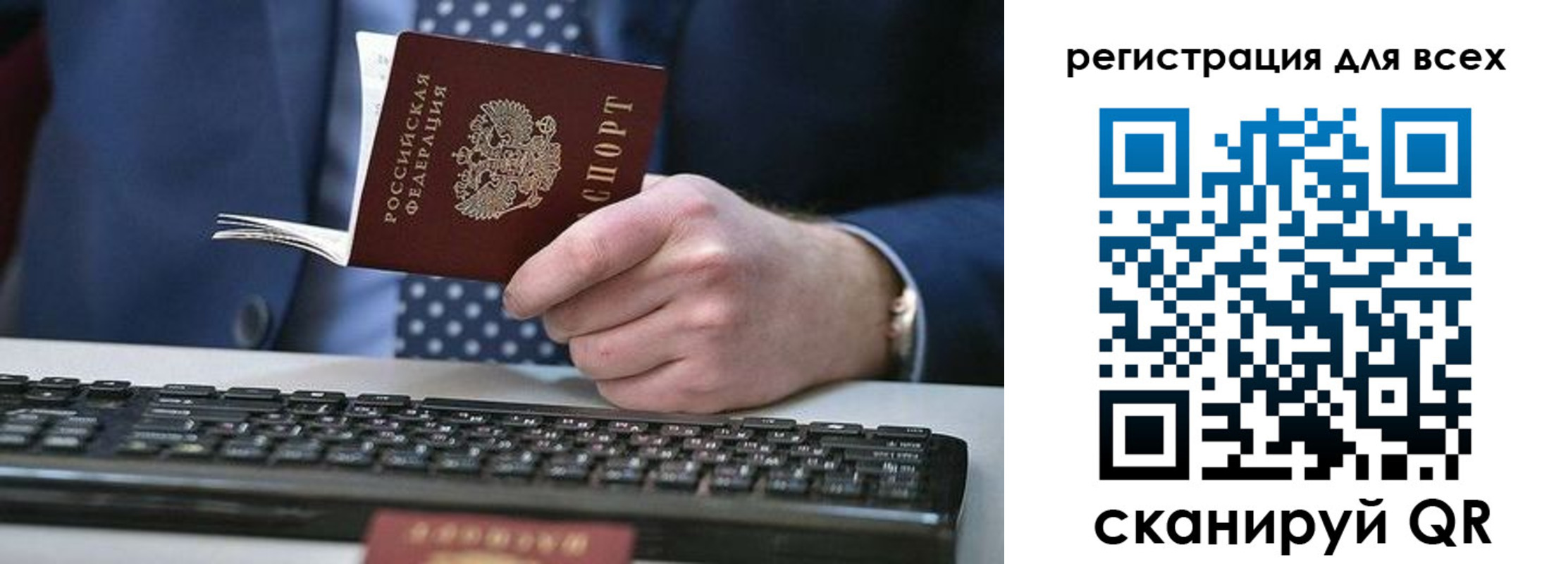 прописка иностранных граждан в Якутии