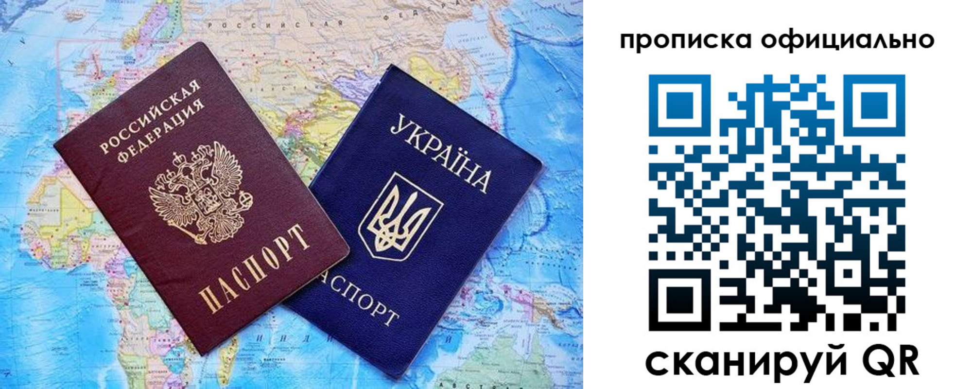 где прописаться в Якутии