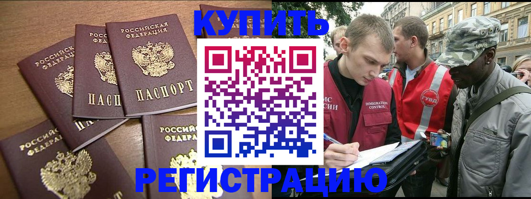 временная регистрация собственник в Якутии