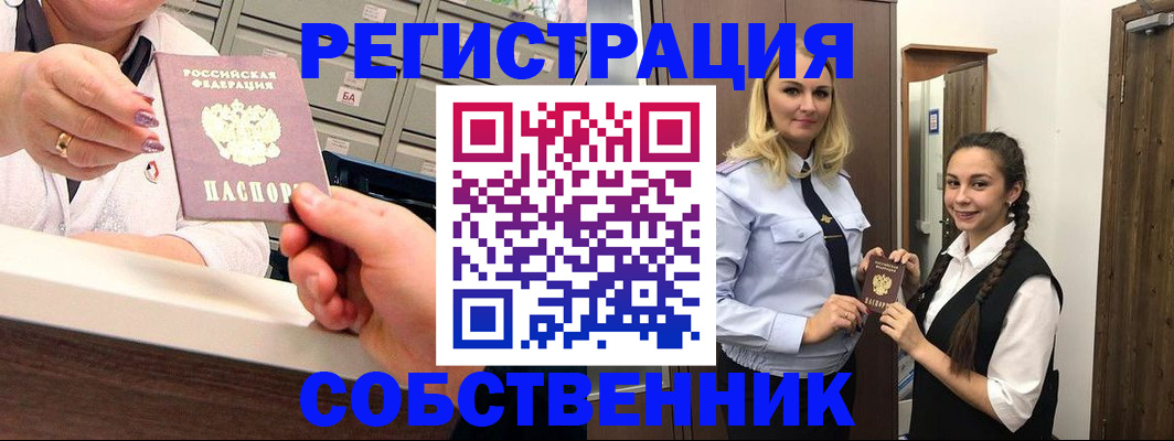 временная регистрация для всех в Якутии